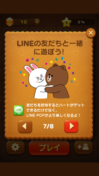 review_0418_linepop_8.png
