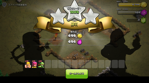 review_0618_clashofclans_10.png