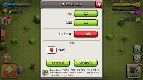 review_0618_clashofclans_11.png