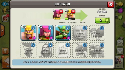 review_0618_clashofclans_4.png
