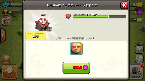 review_0618_clashofclans_5.png