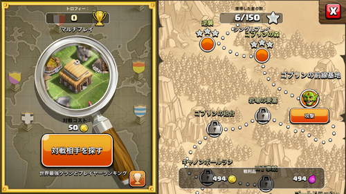 review_0618_clashofclans_8.png