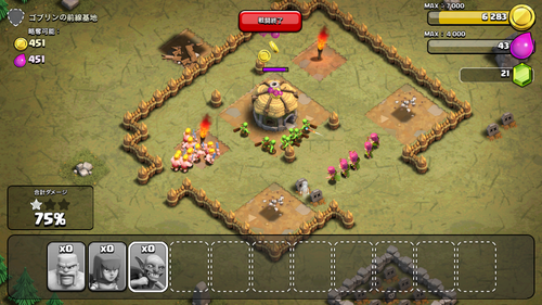 review_0618_clashofclans_9.png