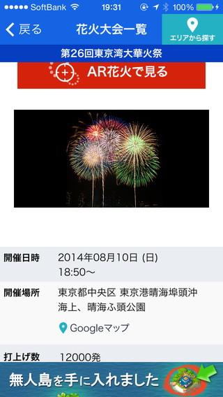 201408_hanabisimu2014_4.jpg