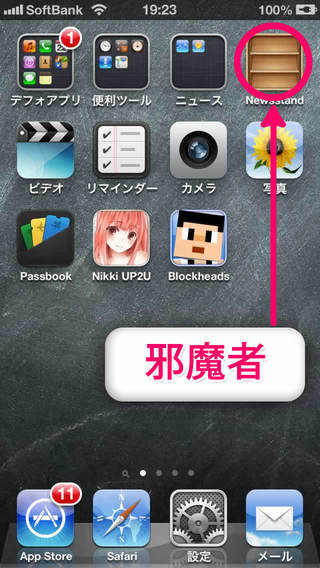 iPhone_tips3.jpg