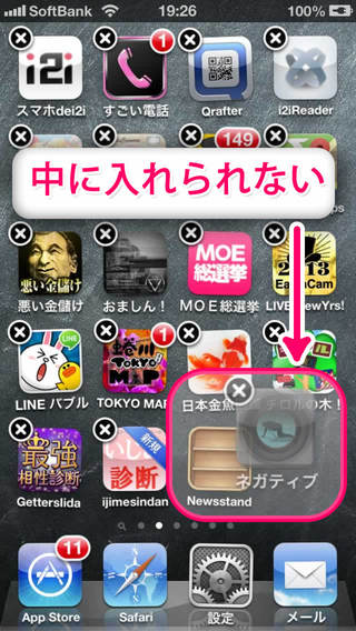 iPhone_tips4.jpg