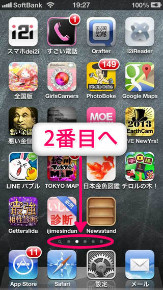 iPhone_tips6.jpg