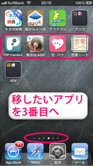iPhone_tips7.jpg