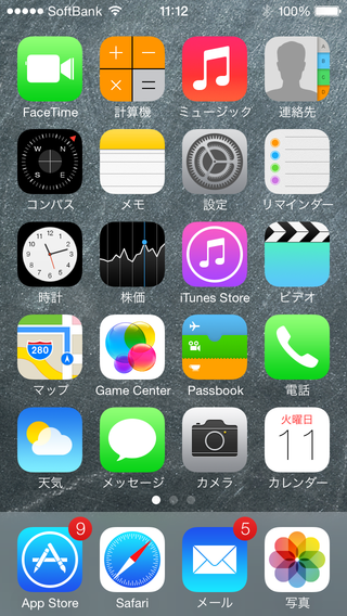 sp_0611_ios7_2.PNG