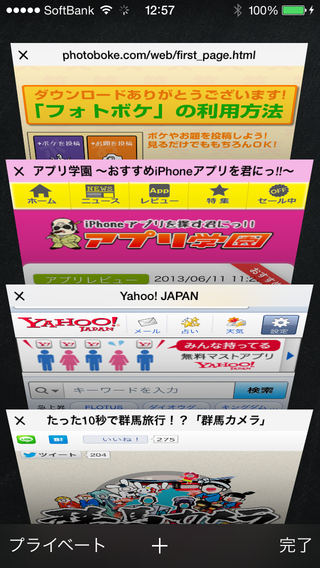 sp_0611_ios7_28.PNG