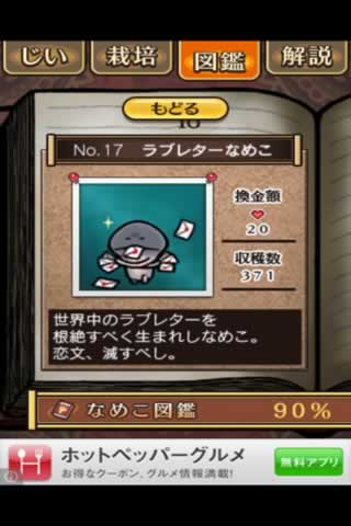 nameko17.jpg